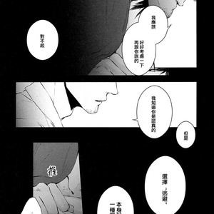[Nine-dot] Double Suicide III – Kuroko no Basuke dj [cn] – Gay Comics image 060.jpg