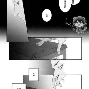 [Nine-dot] Double Suicide III – Kuroko no Basuke dj [cn] – Gay Comics image 062.jpg