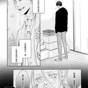 [Nine-dot] Double Suicide III – Kuroko no Basuke dj [cn] – Gay Comics image 063.jpg