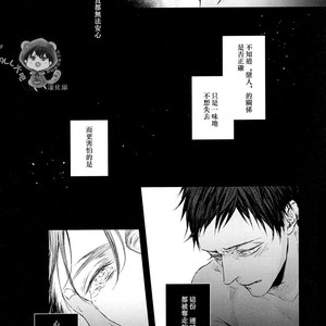 [Nine-dot] Double Suicide III – Kuroko no Basuke dj [cn] – Gay Comics image 064.jpg