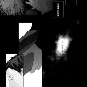 [Nine-dot] Double Suicide III – Kuroko no Basuke dj [cn] – Gay Comics image 065.jpg