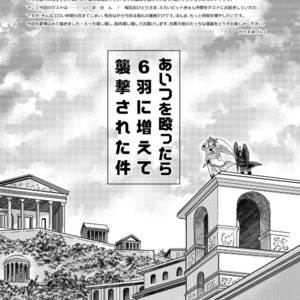 [Karasuma Pink Higashiiru (Karasuma Pink)] Aitsu wo Naguttara Roppa ni Fuete Shuugeki sareta Ken [JP] – Gay Comics image 002.jpg