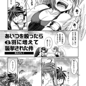 [Karasuma Pink Higashiiru (Karasuma Pink)] Aitsu wo Naguttara Roppa ni Fuete Shuugeki sareta Ken [JP] – Gay Comics image 004.jpg