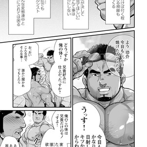 [Terujirou, Imukata Taimu] Douga Haishin (update c.6) [JP] – Gay Comics image 004.jpg