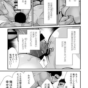 [Terujirou, Imukata Taimu] Douga Haishin (update c.6) [JP] – Gay Comics image 021.jpg