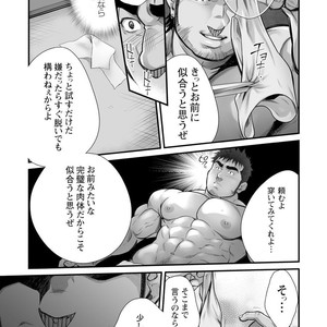 [Terujirou, Imukata Taimu] Douga Haishin (update c.6) [JP] – Gay Comics image 029.jpg