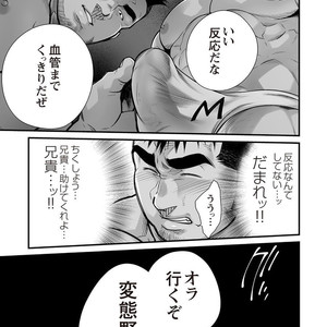 [Terujirou, Imukata Taimu] Douga Haishin (update c.6) [JP] – Gay Comics image 034.jpg