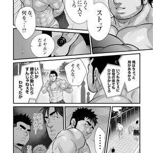 [Terujirou, Imukata Taimu] Douga Haishin (update c.6) [JP] – Gay Comics image 037.jpg
