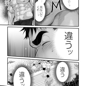 [Terujirou, Imukata Taimu] Douga Haishin (update c.6) [JP] – Gay Comics image 038.jpg