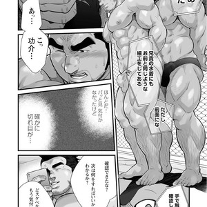 [Terujirou, Imukata Taimu] Douga Haishin (update c.6) [JP] – Gay Comics image 043.jpg