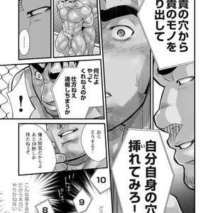 [Terujirou, Imukata Taimu] Douga Haishin (update c.6) [JP] – Gay Comics image 044.jpg