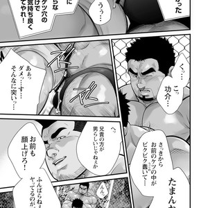 [Terujirou, Imukata Taimu] Douga Haishin (update c.6) [JP] – Gay Comics image 046.jpg