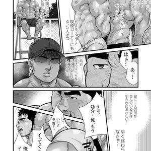 [Terujirou, Imukata Taimu] Douga Haishin (update c.6) [JP] – Gay Comics image 047.jpg