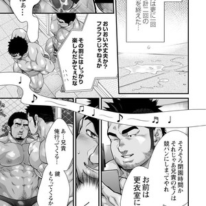 [Terujirou, Imukata Taimu] Douga Haishin (update c.6) [JP] – Gay Comics image 053.jpg