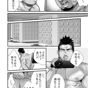 [Terujirou, Imukata Taimu] Douga Haishin (update c.6) [JP] – Gay Comics image 054.jpg