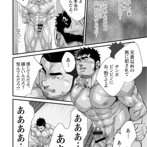 [Terujirou, Imukata Taimu] Douga Haishin (update c.6) [JP] – Gay Comics image 064.jpg