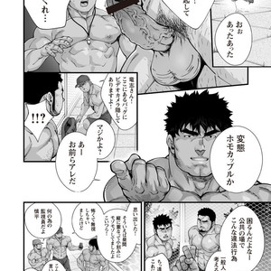 [Terujirou, Imukata Taimu] Douga Haishin (update c.6) [JP] – Gay Comics image 075.jpg