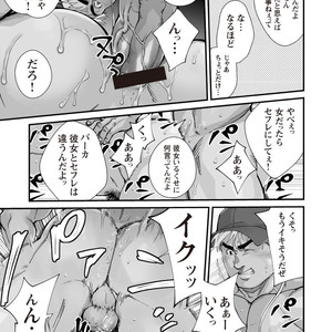 [Terujirou, Imukata Taimu] Douga Haishin (update c.6) [JP] – Gay Comics image 088.jpg