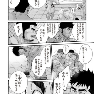 [Terujirou, Imukata Taimu] Douga Haishin (update c.6) [JP] – Gay Comics image 089.jpg