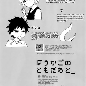 [Nikomutoko (Nabenco)] Houkago no Tomodachi to [Esp] – Gay Comics image 013.jpg