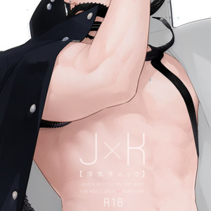 [Ondo (nurunuru)] J×K Uwaki Check – JoJo dj [JP] – Gay Comics