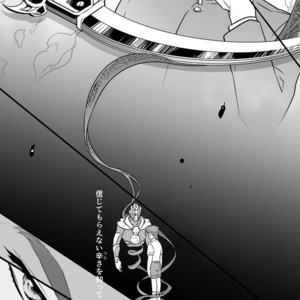 [Ondo (nurunuru)] J×K Uwaki Check – JoJo dj [JP] – Gay Comics image 016.jpg