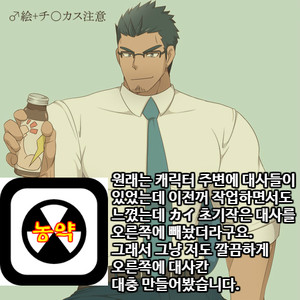 [KAI (カイ)] ♂絵- Drink [Kr] – Gay Comics image 002.jpg