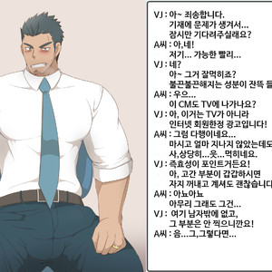 [KAI (カイ)] ♂絵- Drink [Kr] – Gay Comics image 004.jpg