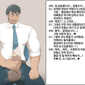 [KAI (カイ)] ♂絵- Drink [Kr] – Gay Comics image 008.jpg