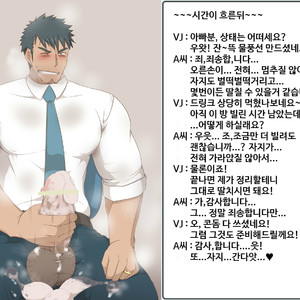 [KAI (カイ)] ♂絵- Drink [Kr] – Gay Comics image 009.jpg