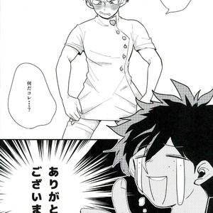 [Osushiyasan (Sukeroku)] Gotsugoushugi – My Hero Academia dj [JP] – Gay Comics image 004.jpg
