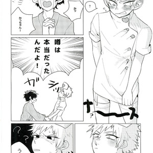 [Osushiyasan (Sukeroku)] Gotsugoushugi – My Hero Academia dj [JP] – Gay Comics image 006.jpg