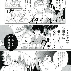 [Osushiyasan (Sukeroku)] Gotsugoushugi – My Hero Academia dj [JP] – Gay Comics image 010.jpg