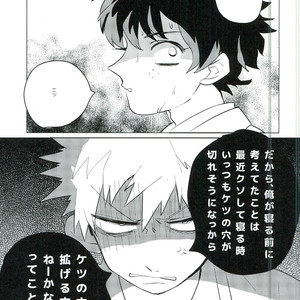 [Osushiyasan (Sukeroku)] Gotsugoushugi – My Hero Academia dj [JP] – Gay Comics image 019.jpg