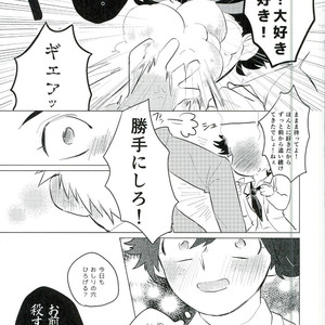 [Osushiyasan (Sukeroku)] Gotsugoushugi – My Hero Academia dj [JP] – Gay Comics image 021.jpg