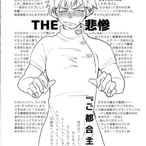 [Osushiyasan (Sukeroku)] Gotsugoushugi – My Hero Academia dj [JP] – Gay Comics image 022.jpg