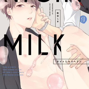 [AKIYOSHI Shima] Night Milk Heaven [JP] – Gay Comics