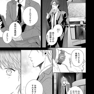 [AKIYOSHI Shima] Night Milk Heaven [JP] — 5