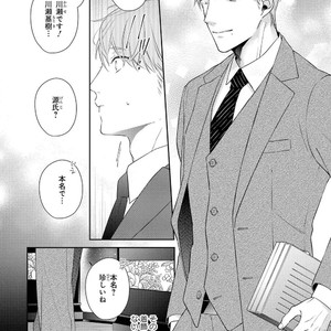 [AKIYOSHI Shima] Night Milk Heaven [JP] — 6