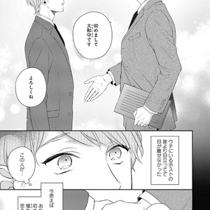 [AKIYOSHI Shima] Night Milk Heaven [JP] — 7