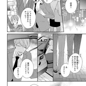 [AKIYOSHI Shima] Night Milk Heaven [JP] — 8