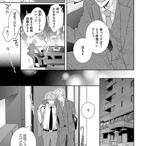 [AKIYOSHI Shima] Night Milk Heaven [JP] — 9