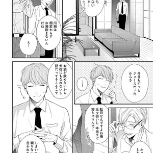 [AKIYOSHI Shima] Night Milk Heaven [JP] — 10