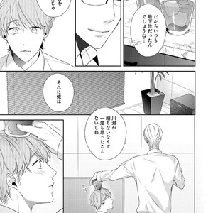 [AKIYOSHI Shima] Night Milk Heaven [JP] — 11