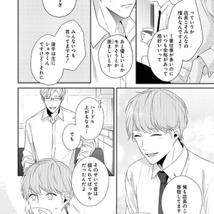[AKIYOSHI Shima] Night Milk Heaven [JP] — 12
