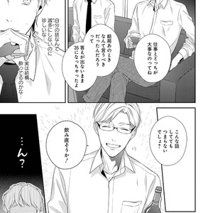[AKIYOSHI Shima] Night Milk Heaven [JP] — 13