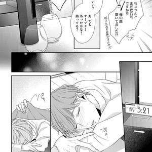 [AKIYOSHI Shima] Night Milk Heaven [JP] — 14