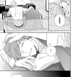[AKIYOSHI Shima] Night Milk Heaven [JP] — 15