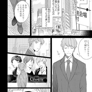 [AKIYOSHI Shima] Night Milk Heaven [JP] — 16