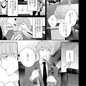 [AKIYOSHI Shima] Night Milk Heaven [JP] — 17